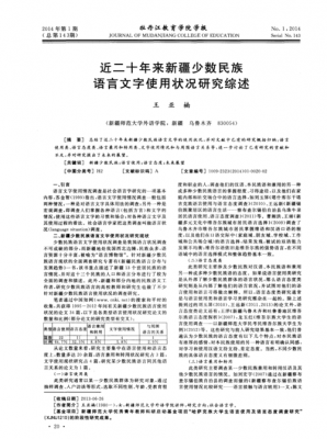 乌鲁木齐语言文字网站（乌鲁木齐市语言文字网）