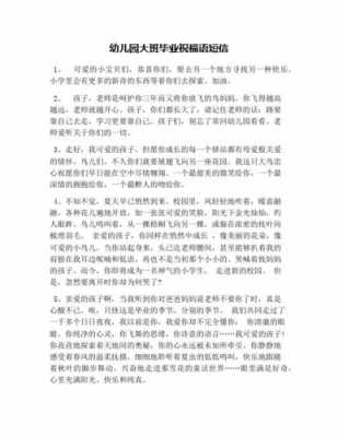 大班语言关于班级（大班班级语录）