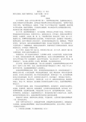 合欢树史铁生语言（合欢树史铁生语言特点）