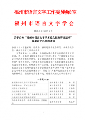 语言文字委（语言文字委员会电话）