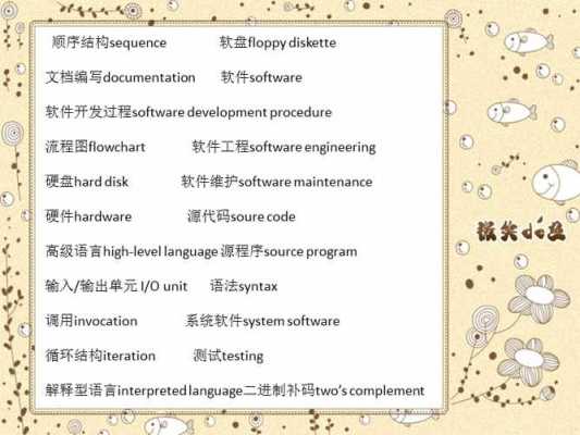 编程语言都是英文（编程都是英文吗）