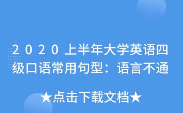 语言通不通英文（语言不通英文怎么说）