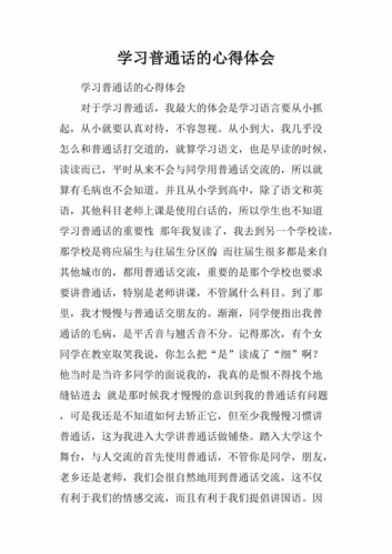 语言学的感想（语言学的感想与体会）