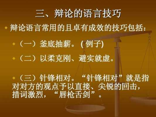 语言尖锐的意思（语言尖锐的意思是什么）