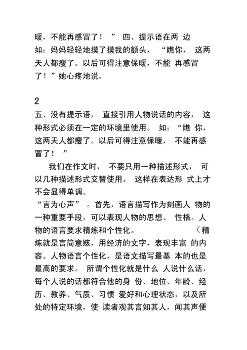 作文语言组织例子（作文语言组织例子怎么写）