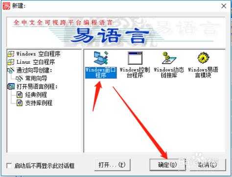 易语言4.0破解版（易语言破解版59）