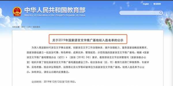 国家语言官网（国家语言文字官网）