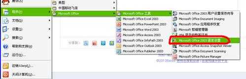 office2003语言包（微软office语言包）