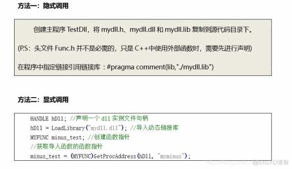 c语言动态库（c语言动态库怎么用）