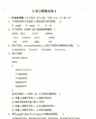 2016年专升本c语言（2020年专升本c语言试卷）