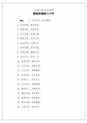 8字语言（8字语言大道理）