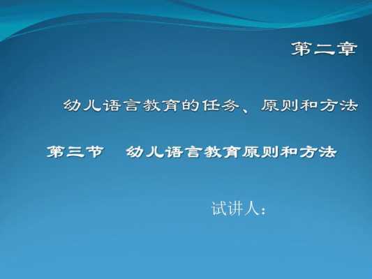 教育语言方式（语言的教育方法一般有什么）