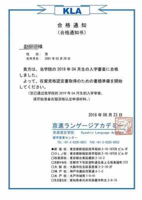 读完语言回国（语言学校毕业回国再次申请日本留学）