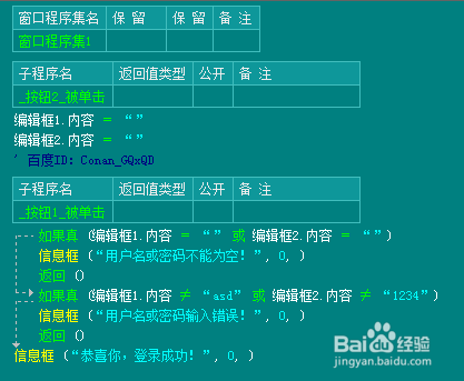 易语言pc蛋（易语言游戏教程）