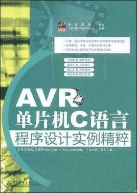 avrc语言教程（averc语言）