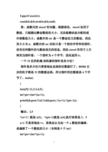 公司面试c语言（面试题c语言）