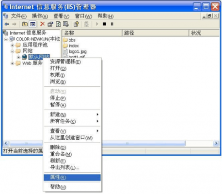 iis语言（iis语言改成中文怎么改）