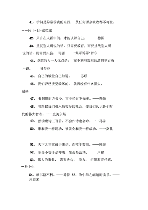 语言思想名言警句（语言思想名言警句大全）