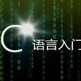 bbc论坛c语言（c语言 论坛）