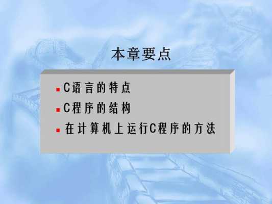 c语言设计和c语言程序设计（c语言程序设计与c程序设计的区别）