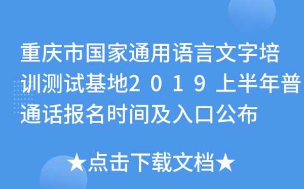 重庆文字语言网（重庆文字语言网官网）