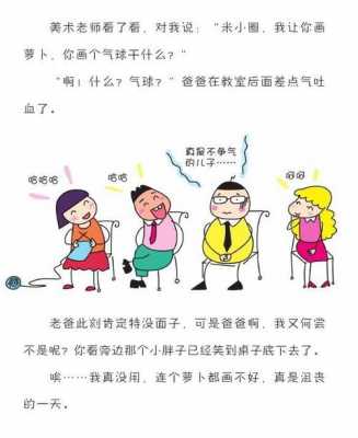 米小圈经典语言（米小圈名句）