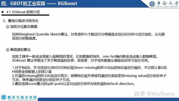 r语言实现gbdt（R语言实现cholesky分解）