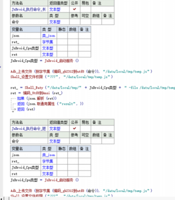 易语言ado（易语言adb模块）