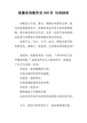 诗歌语言的暗示性（诗歌语言的暗示性作文300字）