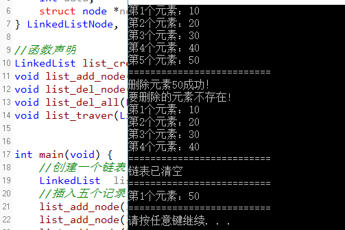 c语言链表代码（c语言中的链表用法）