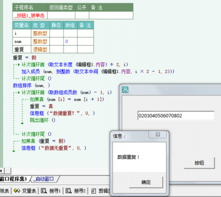 易语言编辑框判断（易语言判断某个键）