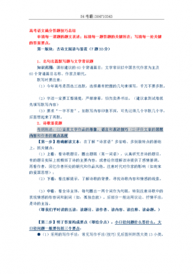 高考语文答题的语言（高考语文答题的语言要求）