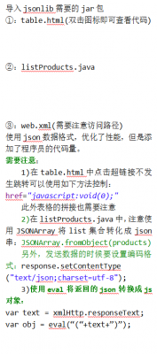 java的脚本语言（java脚本知识点）