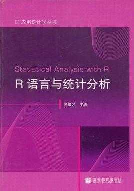 r语言数理金融（数理统计r语言）