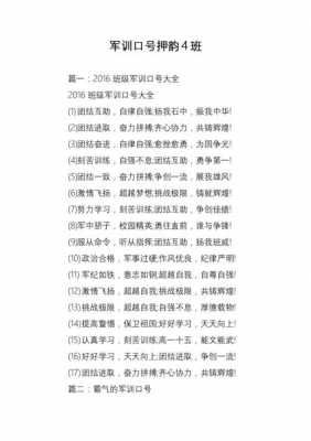 军校开学鼓励语言（激励军校生的句子一封）