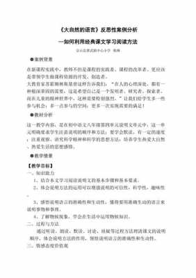 语言的案例分析（语言的案例分析怎么写）