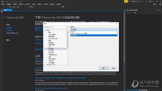 vs2013修改语言（vs更改语言）