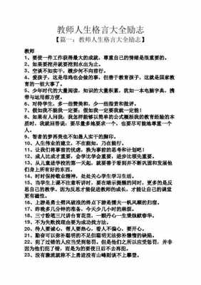 教师如何作激励语言（教师激励学生的方法）