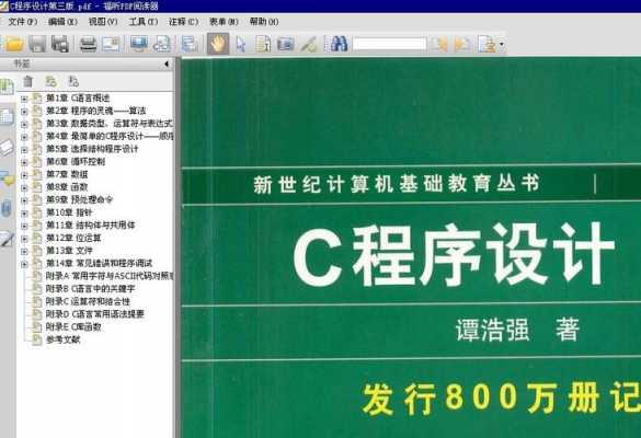 c语言windows编程pdf（c语言pdf电子书大全）