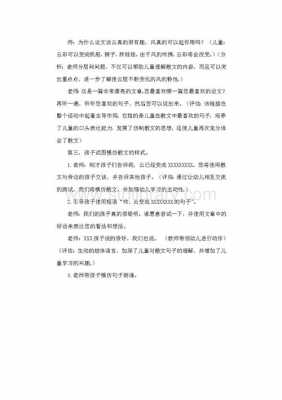 语言云彩活动反思（语言云彩活动反思中班）