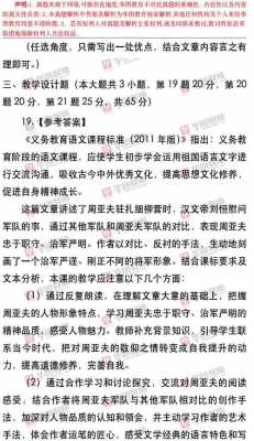 上半年语言（2021年上半年语文学科）