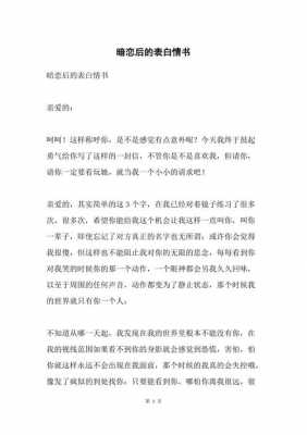 网恋相思的语言（网恋单相思的散文）