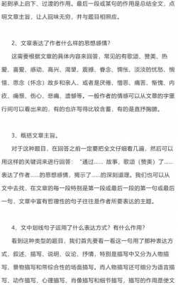 语言理解与赏析（语言理解能力训练）