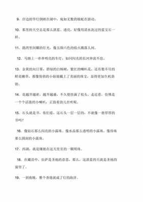 语言就像什么歌（语言像什么比喻句）