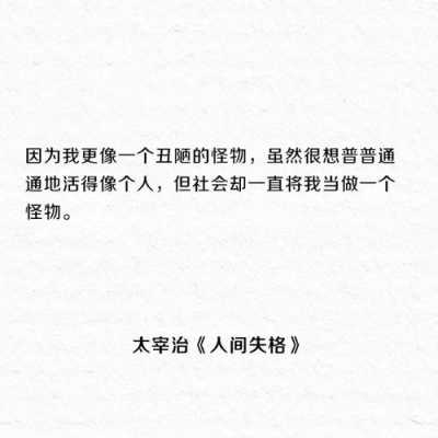 失格的语言（失格是什么意思啊）