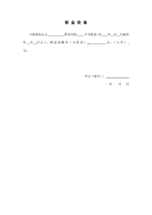 收取押金会计语言（收取押金会计语言是什么）