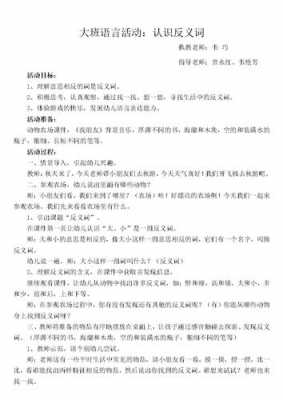 大班的认知水平语言（大班的认知水平语言有哪些）