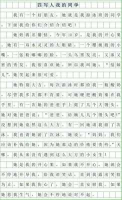 奇妙的语言作文400字（奇妙的语言作文400字四年级）