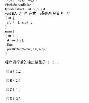 c语言实参形参（c语言中实参和形参的定义）