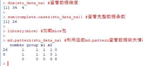 r语言清除所有变量（r语言删除na值）